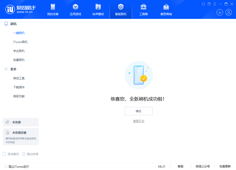 民众镇苹果手机维修分享iOS 18.2RC2版升级_iOS 18.2RC2版一键刷机教程 