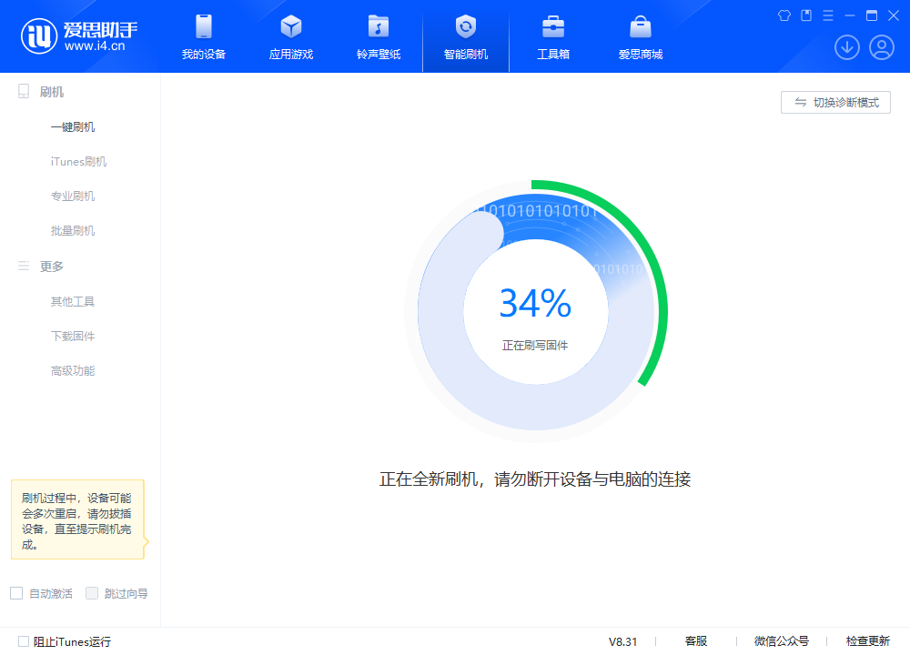 民众镇苹果手机维修分享iOS 18.2RC版升级_iOS 18.2RC版一键刷机教程 